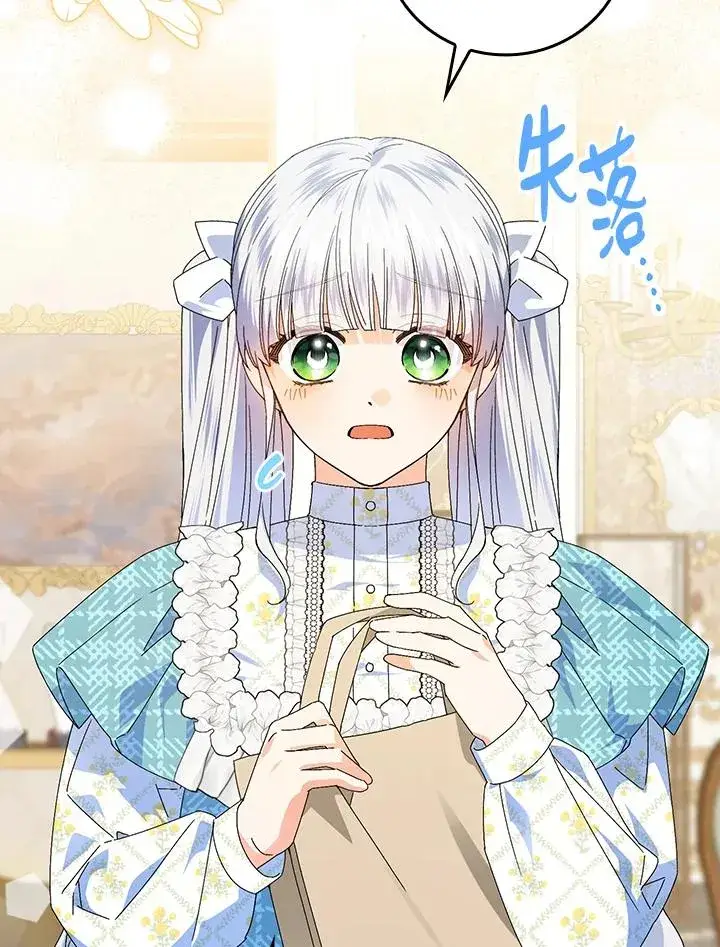 《童话里反派的完美结局》第78话图72
