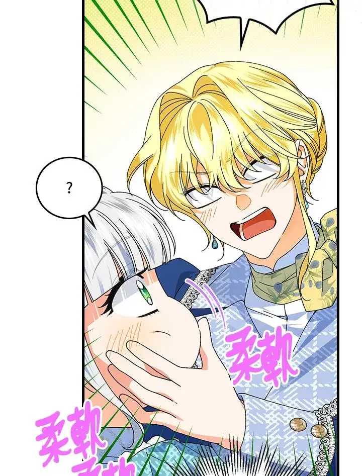 《童话里反派的完美结局》第78话图74