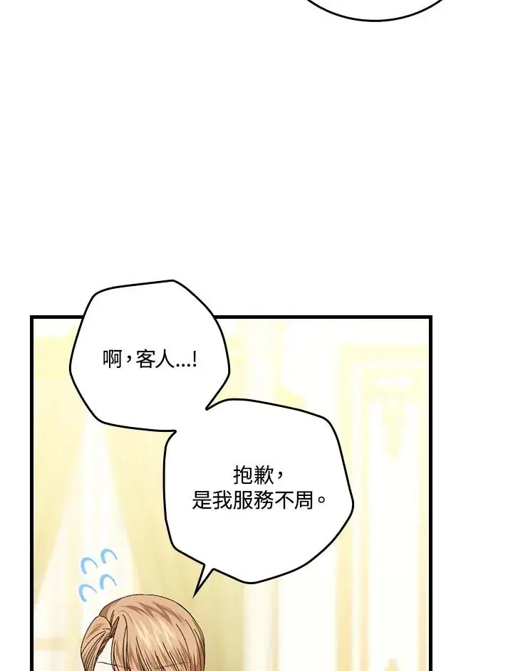 《童话里反派的完美结局》第78话图92