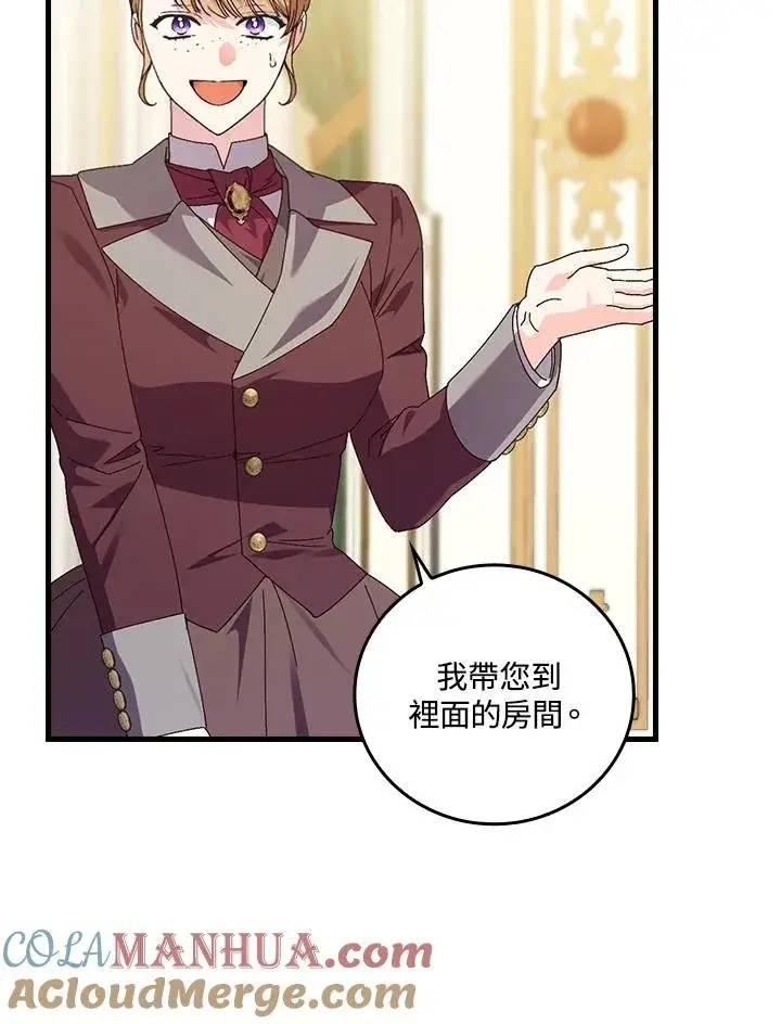 《童话里反派的完美结局》第78话图93