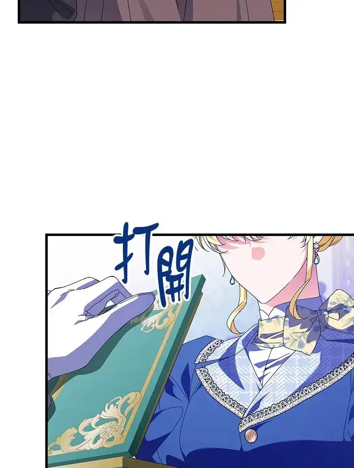 《童话里反派的完美结局》第78话图98