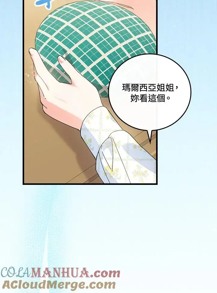 《童话里反派的完美结局》第79话图31