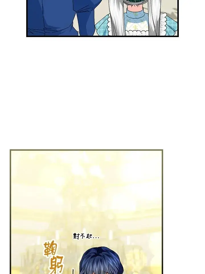 《童话里反派的完美结局》第79话图44