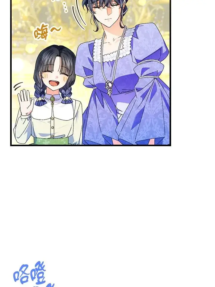 《童话里反派的完美结局》第79话图45