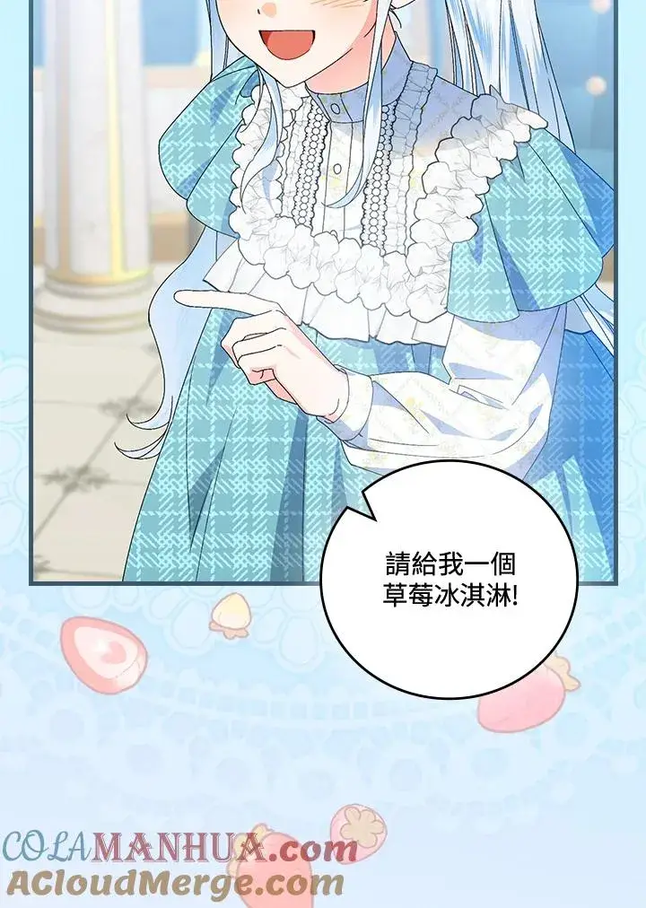 《童话里反派的完美结局》第79话图49