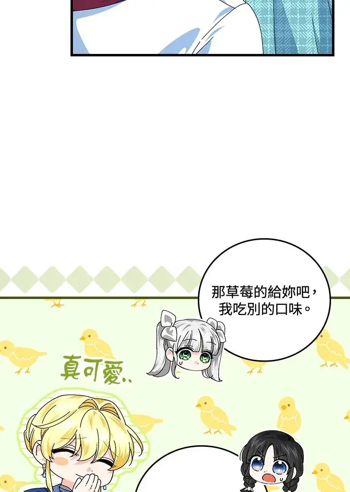 《童话里反派的完美结局》第79话图54