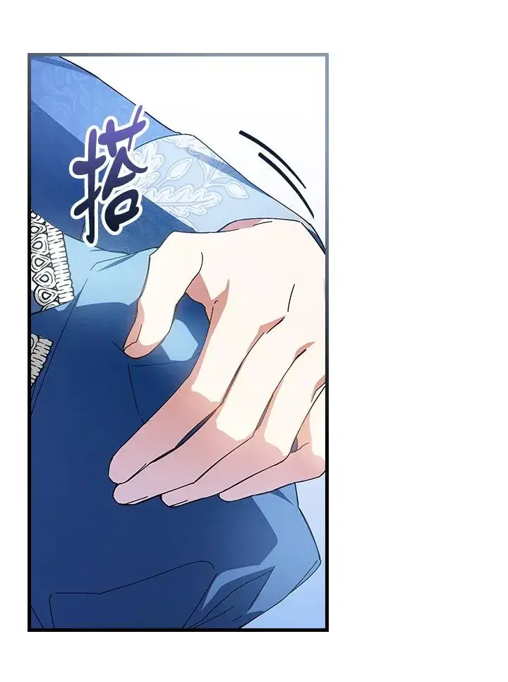 《童话里反派的完美结局》第79话图6