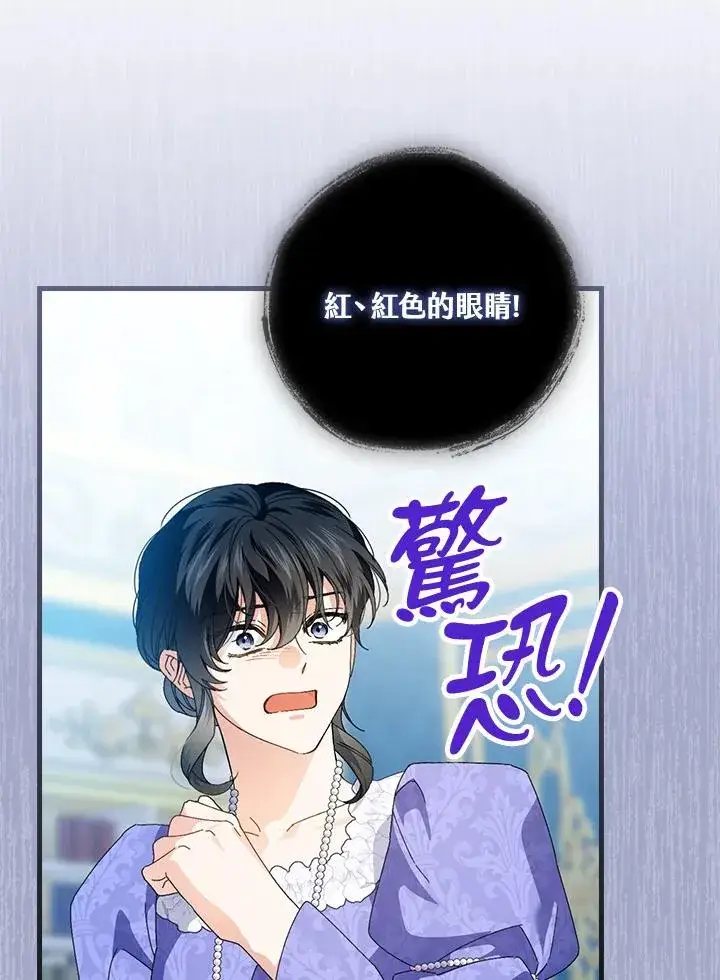 《童话里反派的完美结局》第79话图77