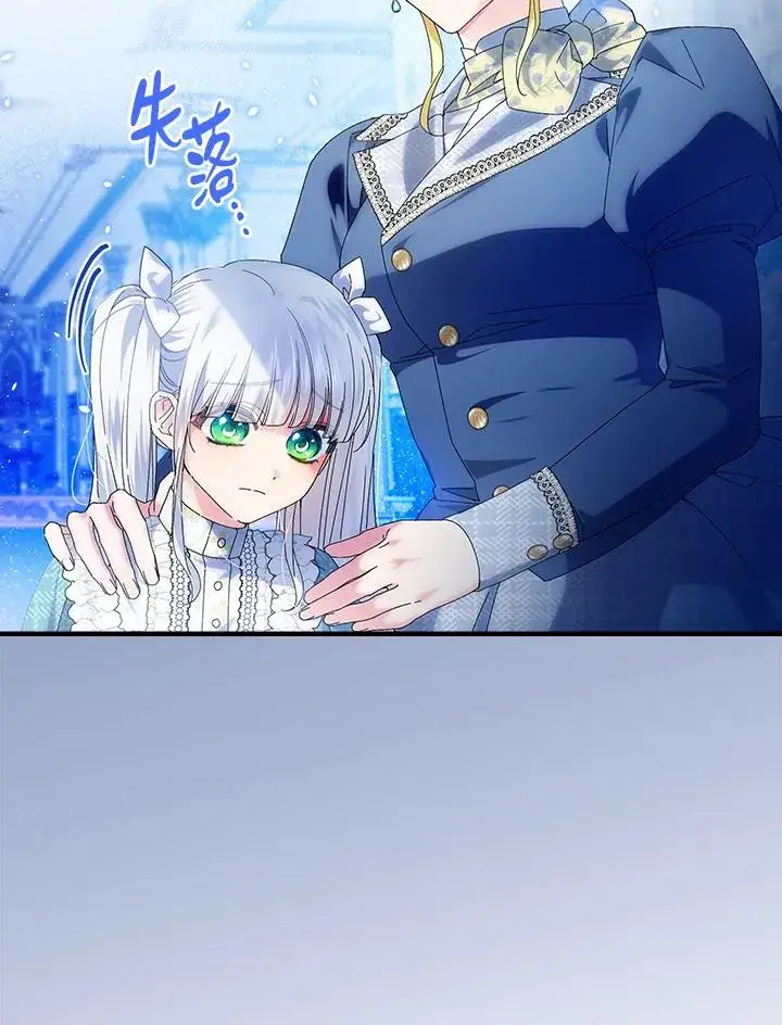 《童话里反派的完美结局》第79话图86