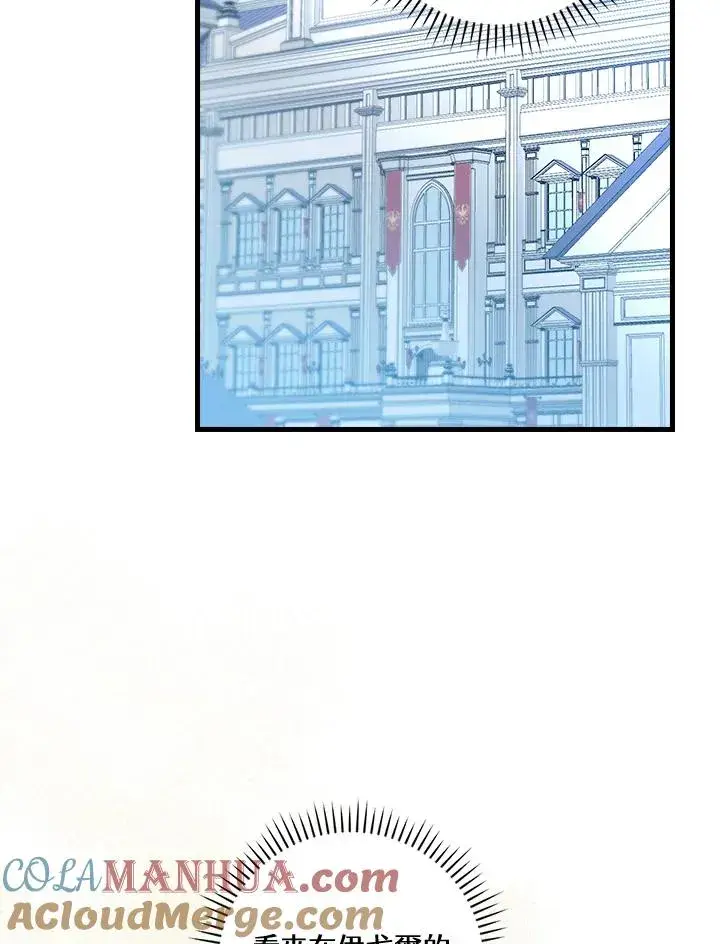 《童话里反派的完美结局》第79话图88