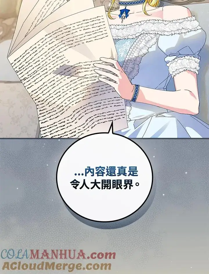 《童话里反派的完美结局》第79话图91