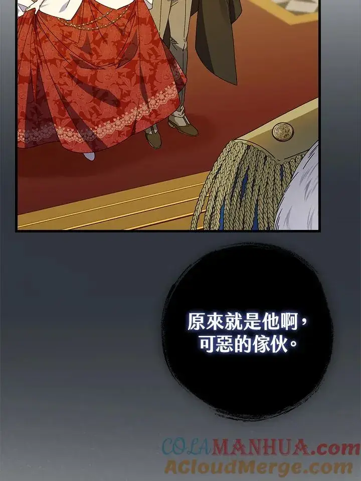 《童话里反派的完美结局》第80话图21