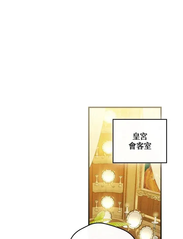 《童话里反派的完美结局》第80话图35