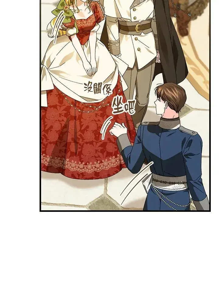 《童话里反派的完美结局》第80话图42