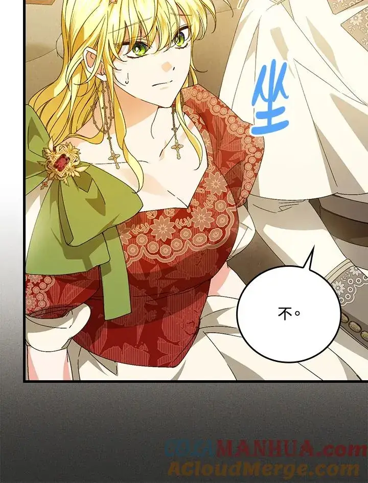 《童话里反派的完美结局》第80话图45