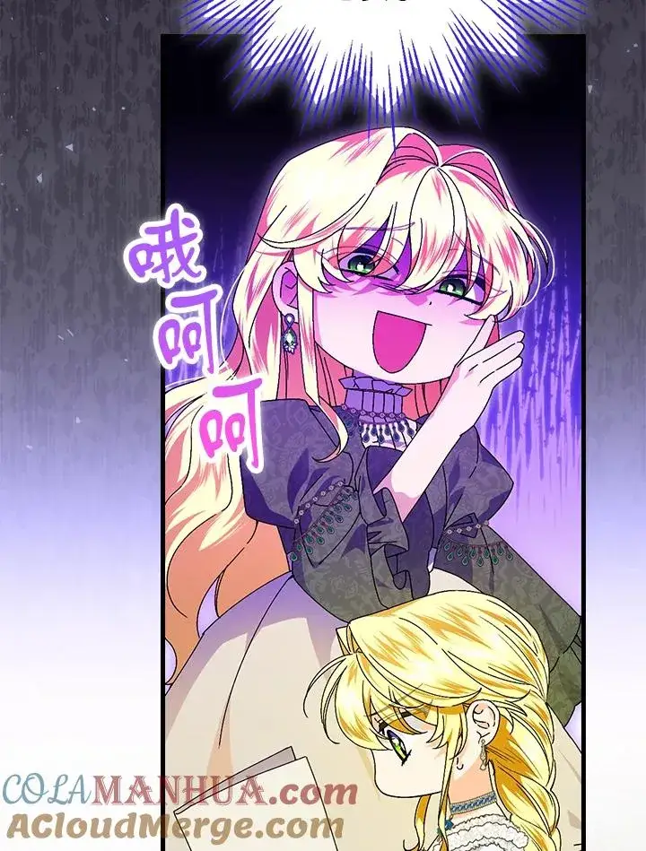 《童话里反派的完美结局》第80话图5