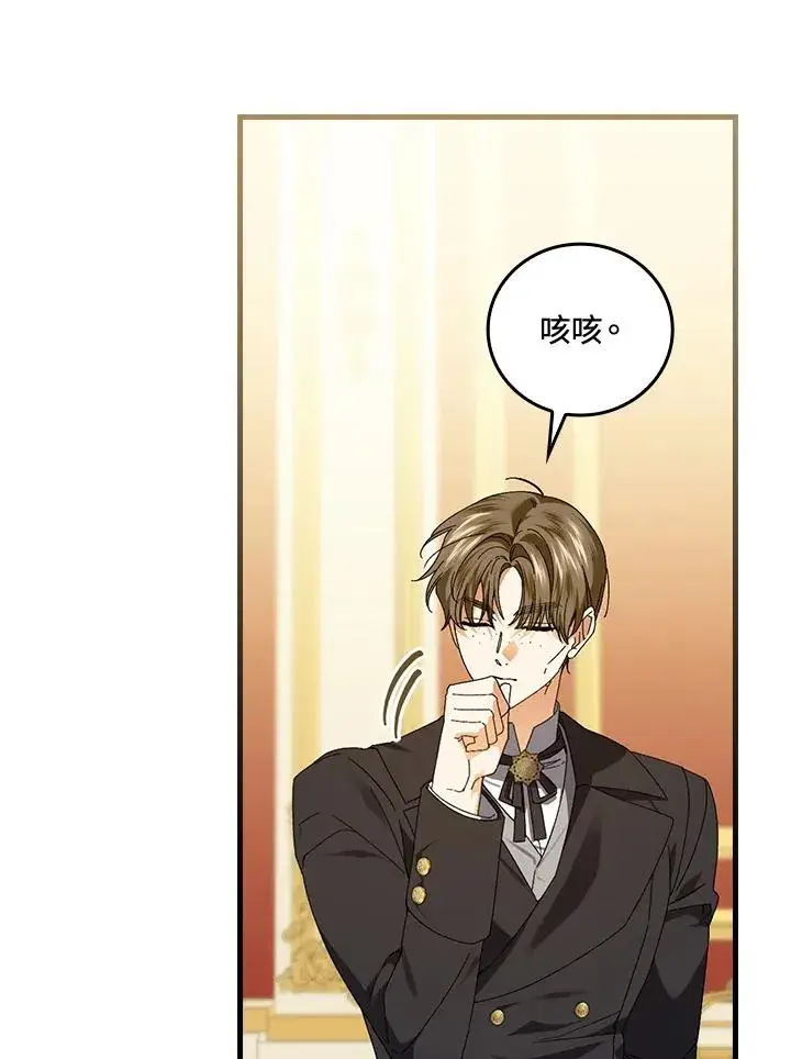 《童话里反派的完美结局》第80话图62