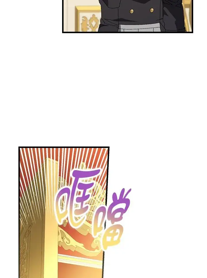 《童话里反派的完美结局》第80话图63