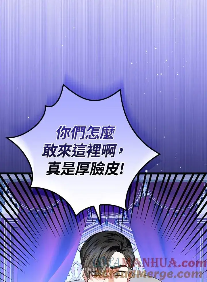 《童话里反派的完美结局》第80话图81
