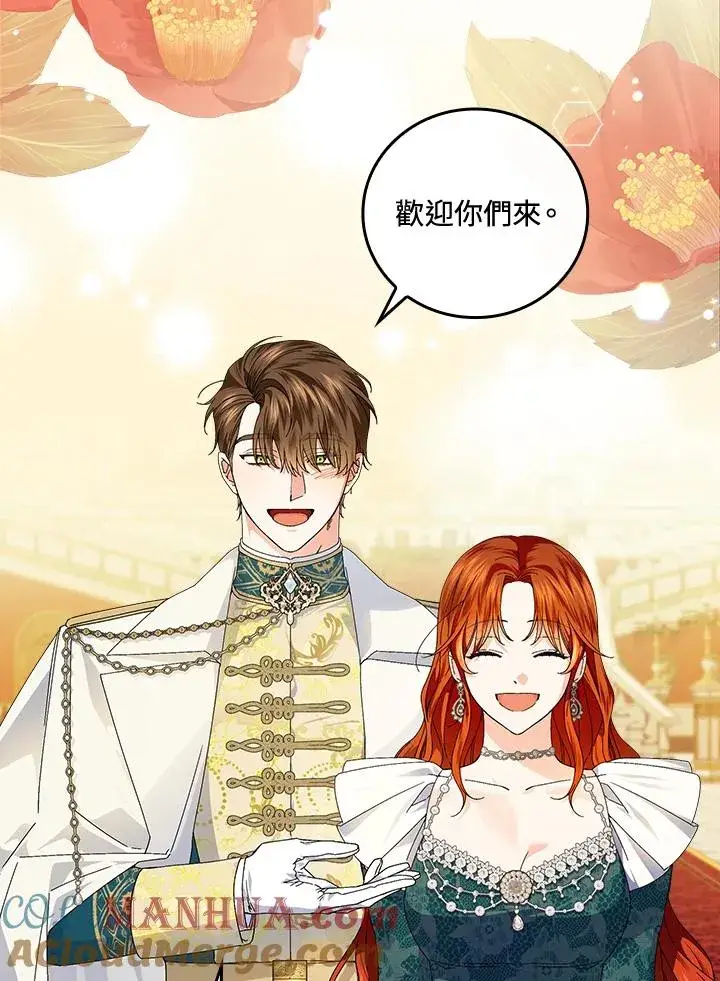 《童话里反派的完美结局》第80话图85