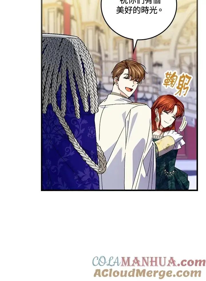 《童话里反派的完美结局》第80话图89