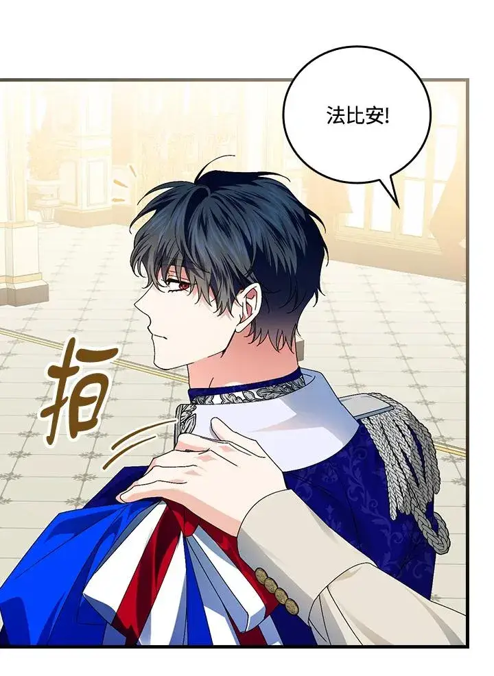 《童话里反派的完美结局》第80话图90