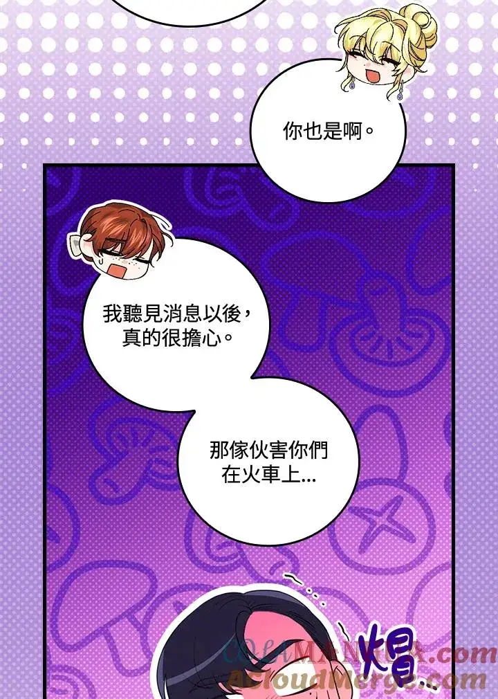 《童话里反派的完美结局》第80话图93