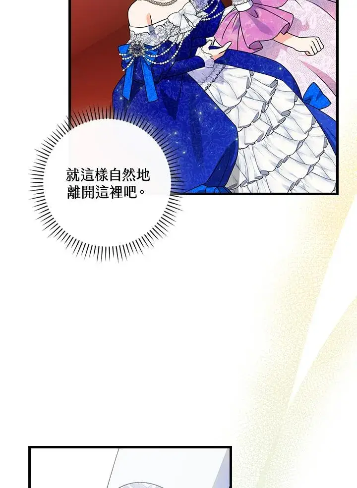 《童话里反派的完美结局》第81话图100