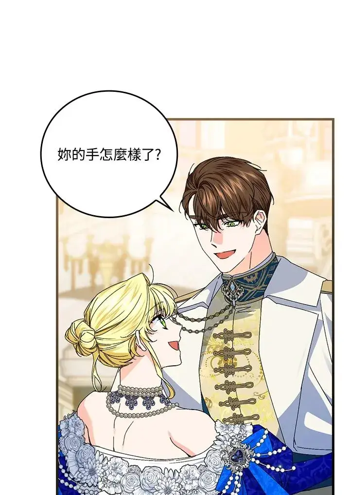 《童话里反派的完美结局》第81话图12