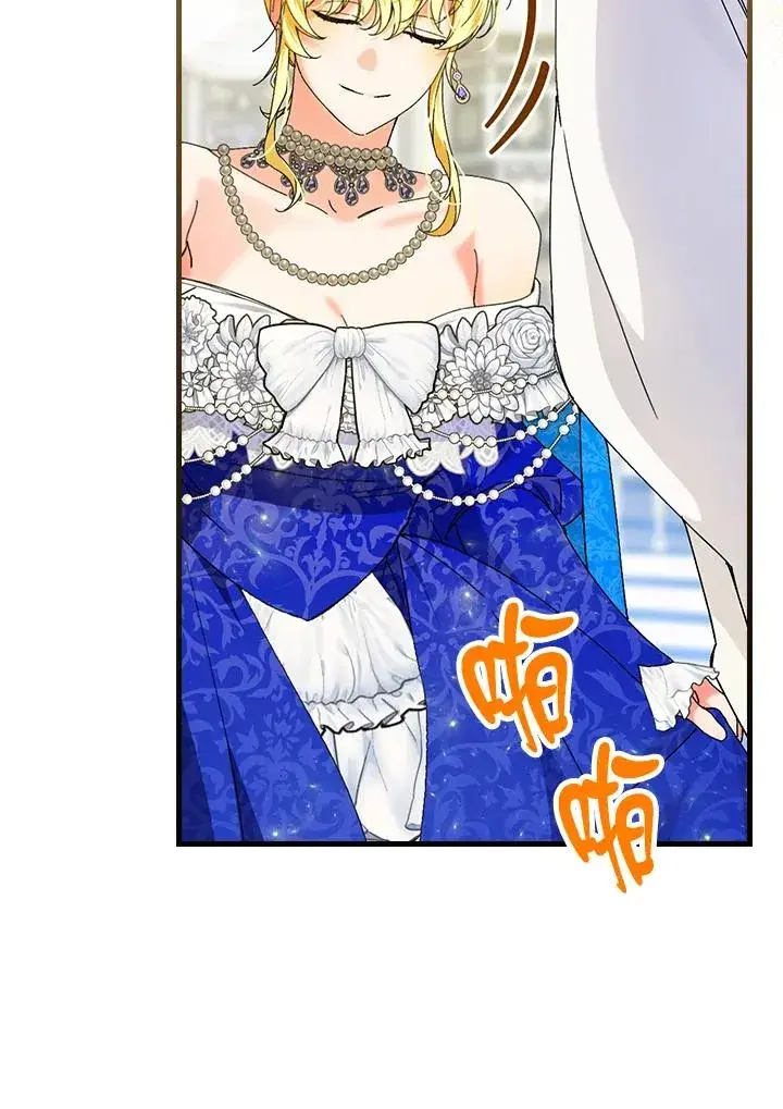 《童话里反派的完美结局》第81话图19