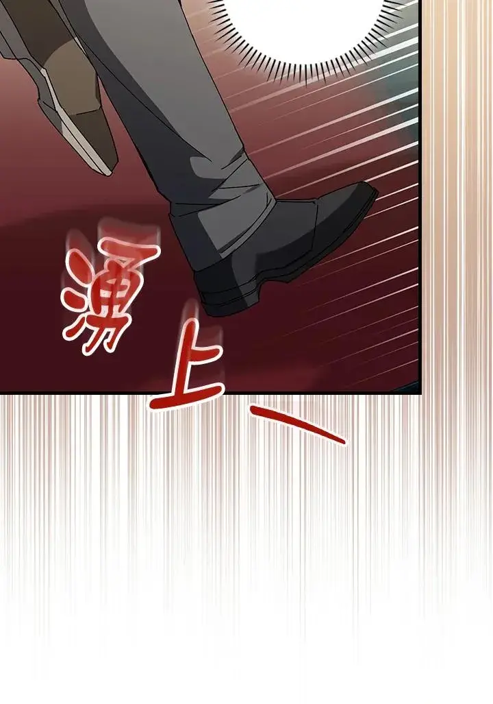 《童话里反派的完美结局》第81话图22