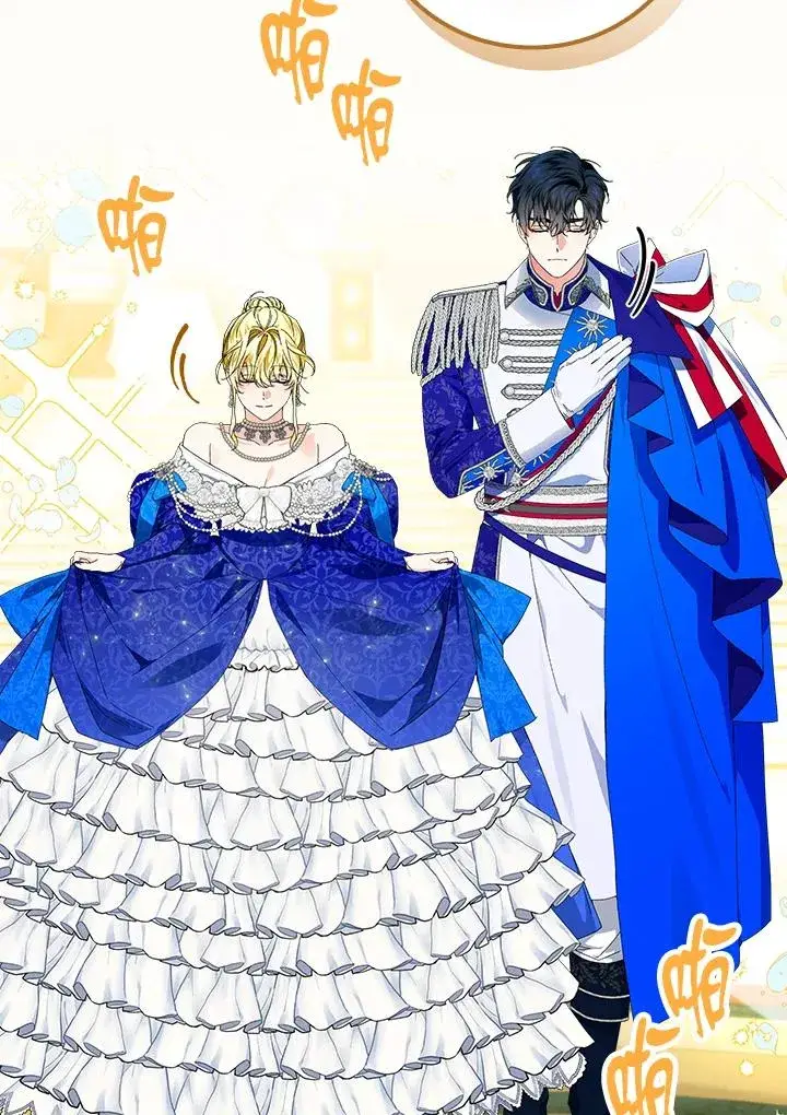 《童话里反派的完美结局》第81话图4