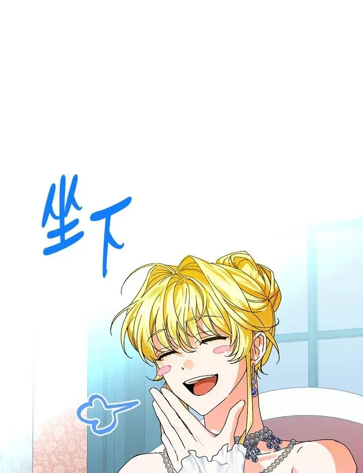 《童话里反派的完美结局》第81话图47