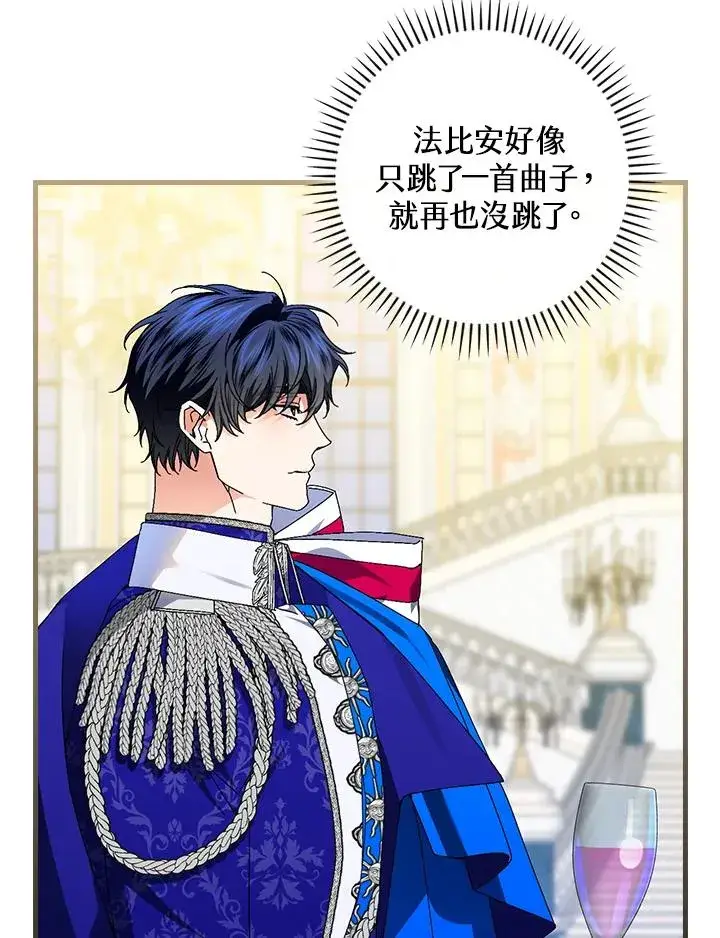 《童话里反派的完美结局》第81话图51