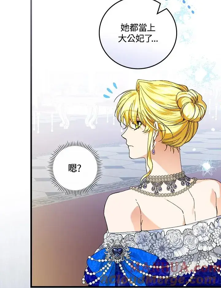 《童话里反派的完美结局》第81话图53