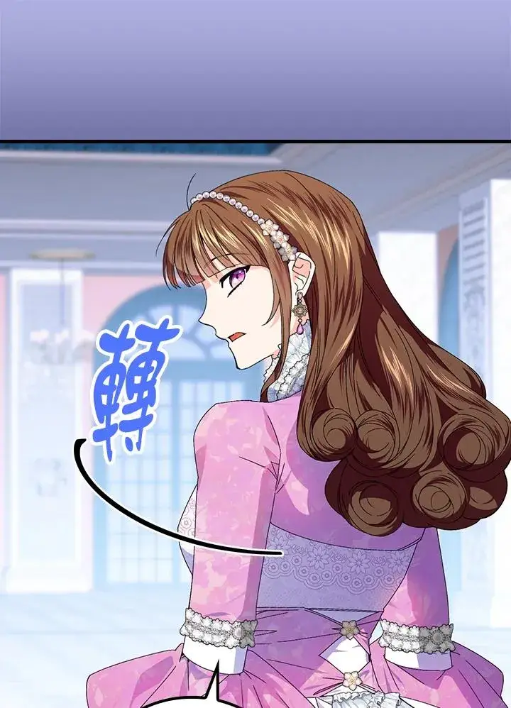 《童话里反派的完美结局》第81话图79
