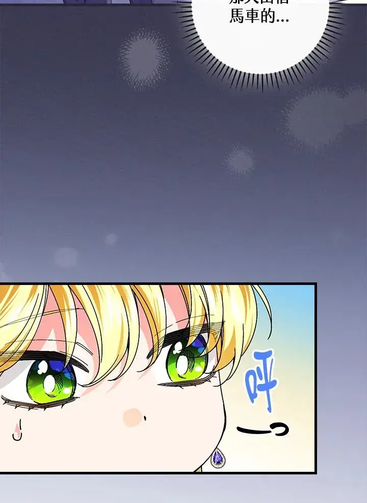 《童话里反派的完美结局》第81话图92