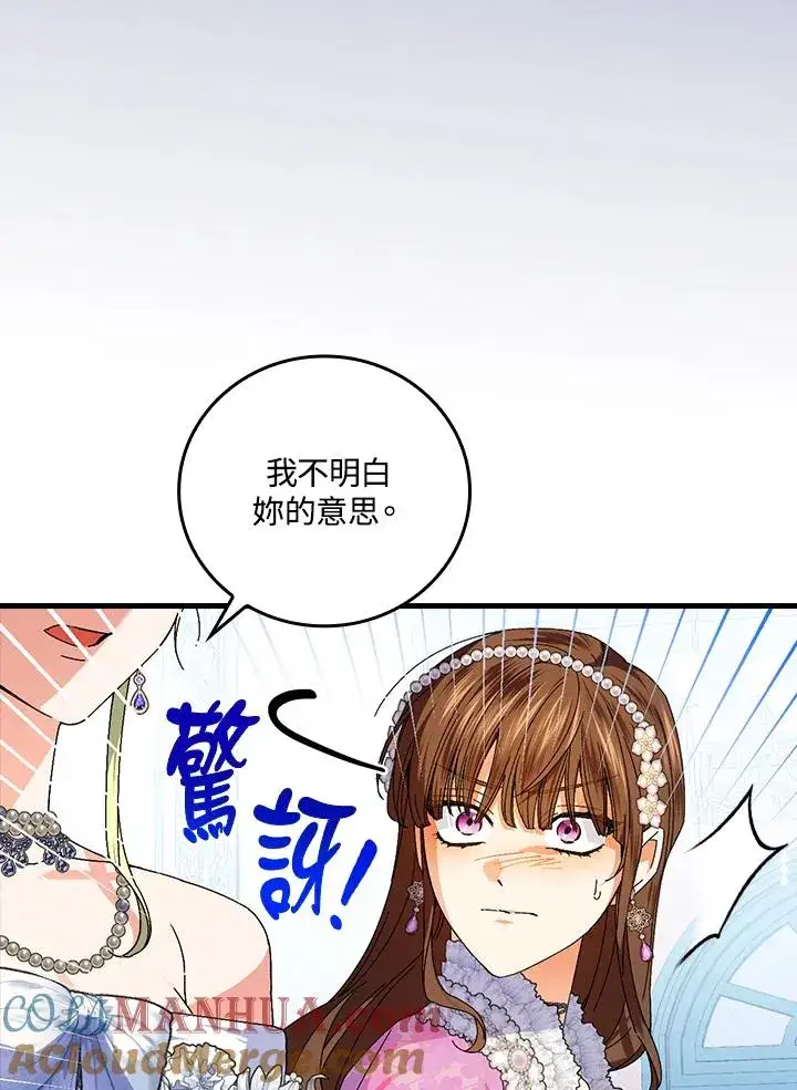《童话里反派的完美结局》第81话图93