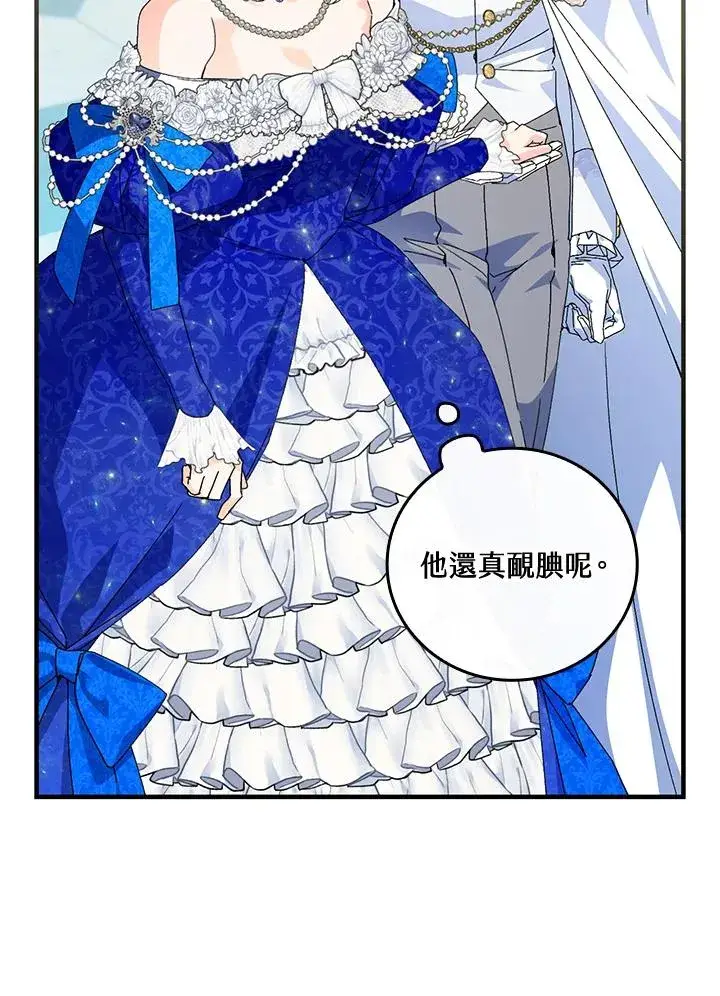 《童话里反派的完美结局》第82话图11