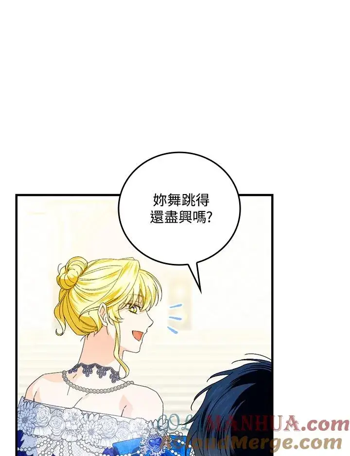 《童话里反派的完美结局》第82话图25