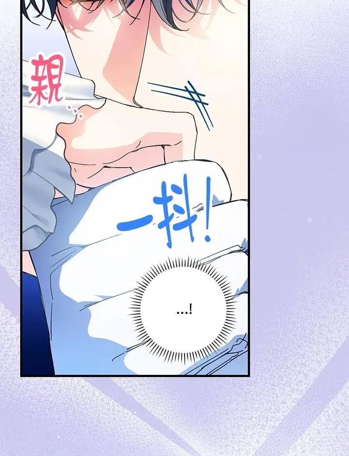 《童话里反派的完美结局》第82话图32