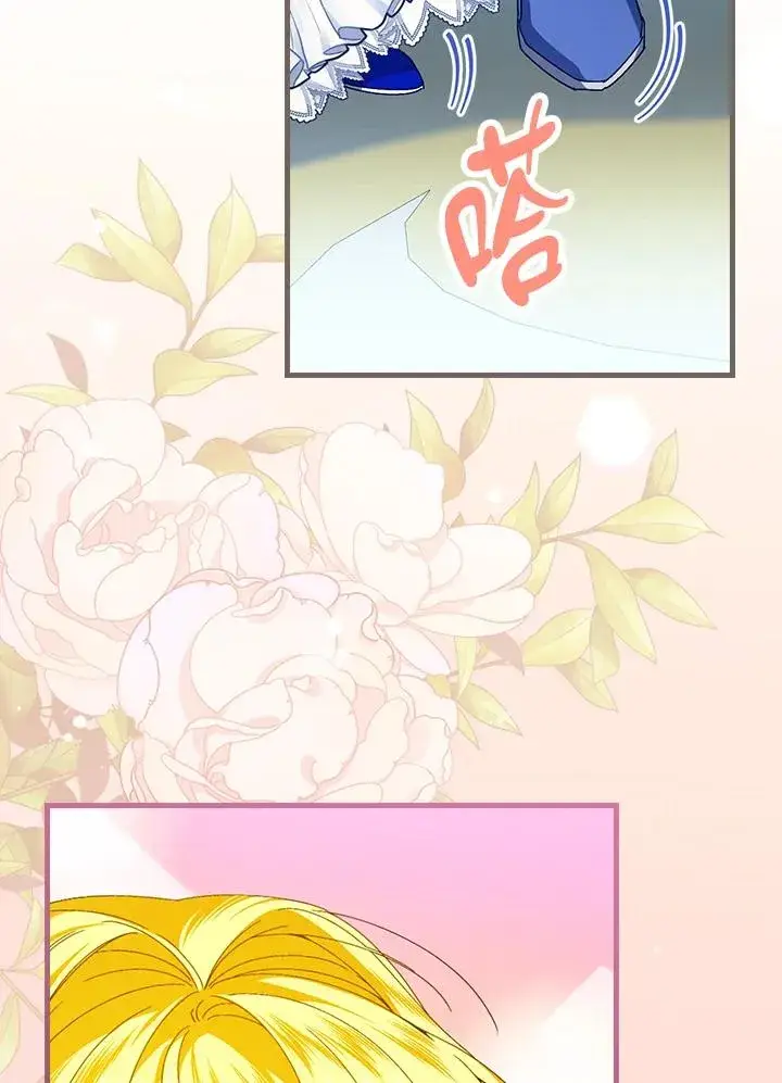 《童话里反派的完美结局》第82话图39