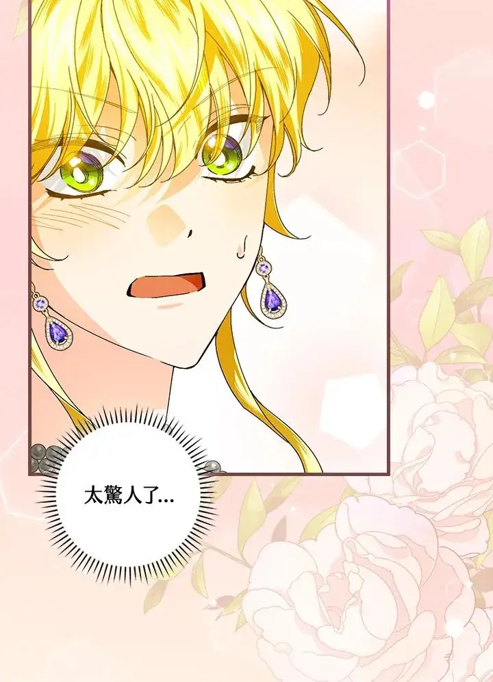 《童话里反派的完美结局》第82话图40