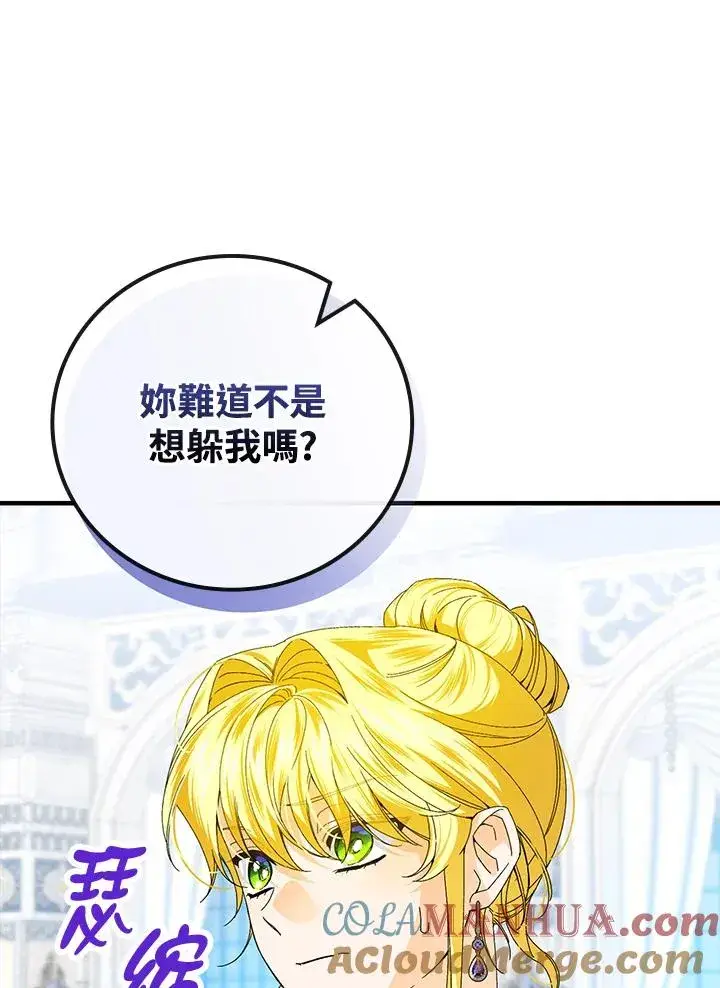 《童话里反派的完美结局》第82话图49