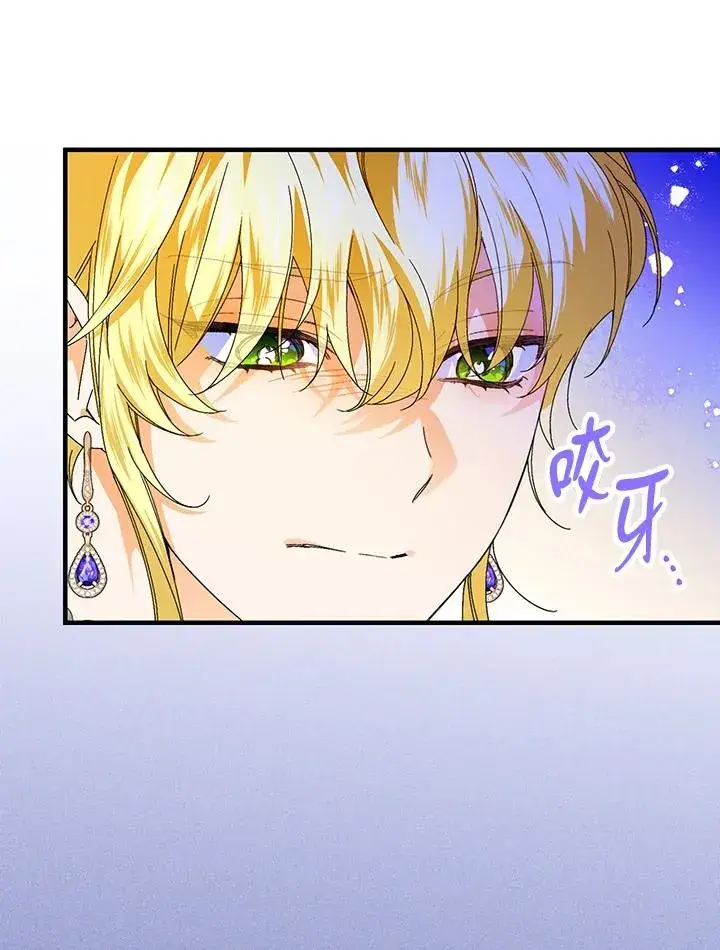 《童话里反派的完美结局》第82话图62