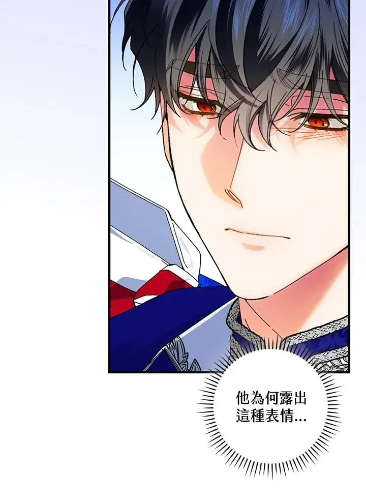 《童话里反派的完美结局》第82话图79