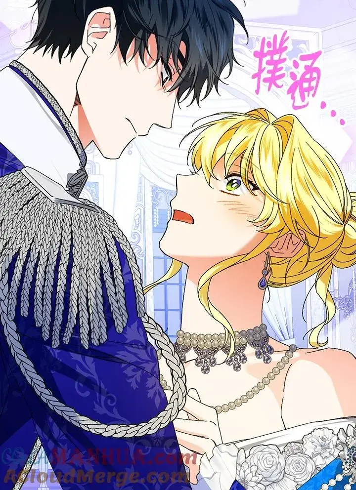 《童话里反派的完美结局》第82话图81