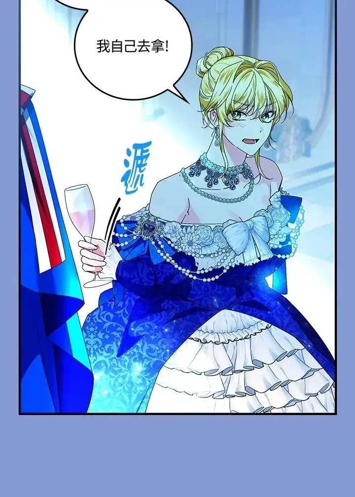 《童话里反派的完美结局》第83话图18