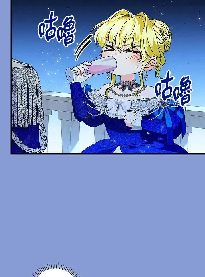 《童话里反派的完美结局》第83话图3