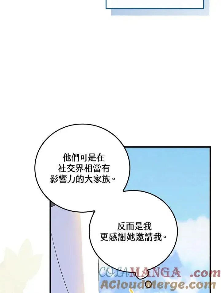 《童话里反派的完美结局》第83话图37